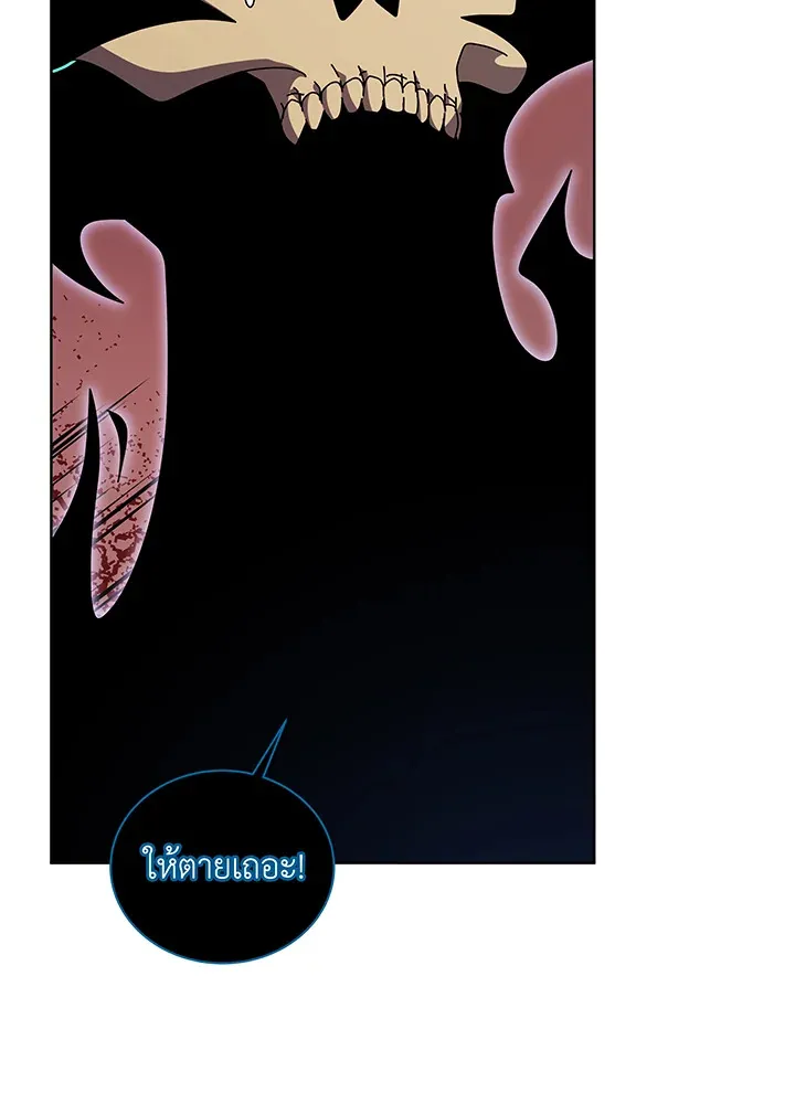 Necromancer Academy’s Genius Summoner Chapter 116 หน้า 85
