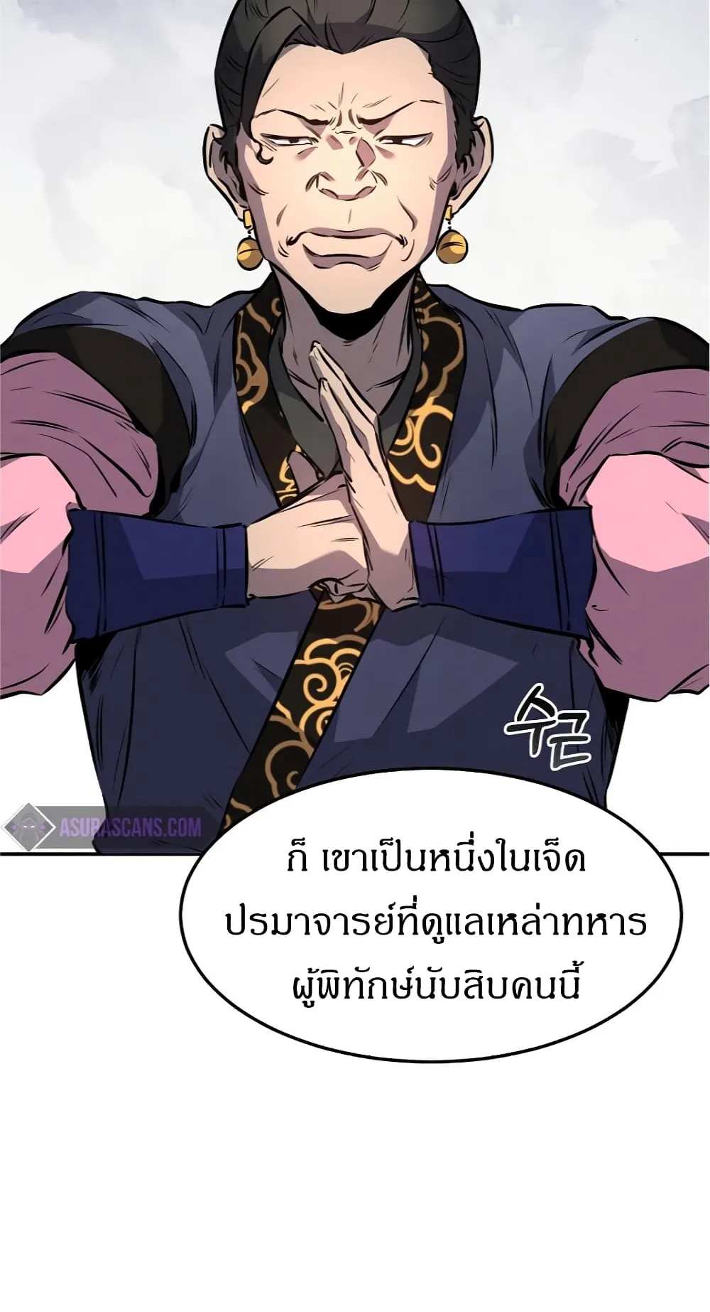 Reincarnated Escort Warrior ตอนที่ 14 หน้า 57