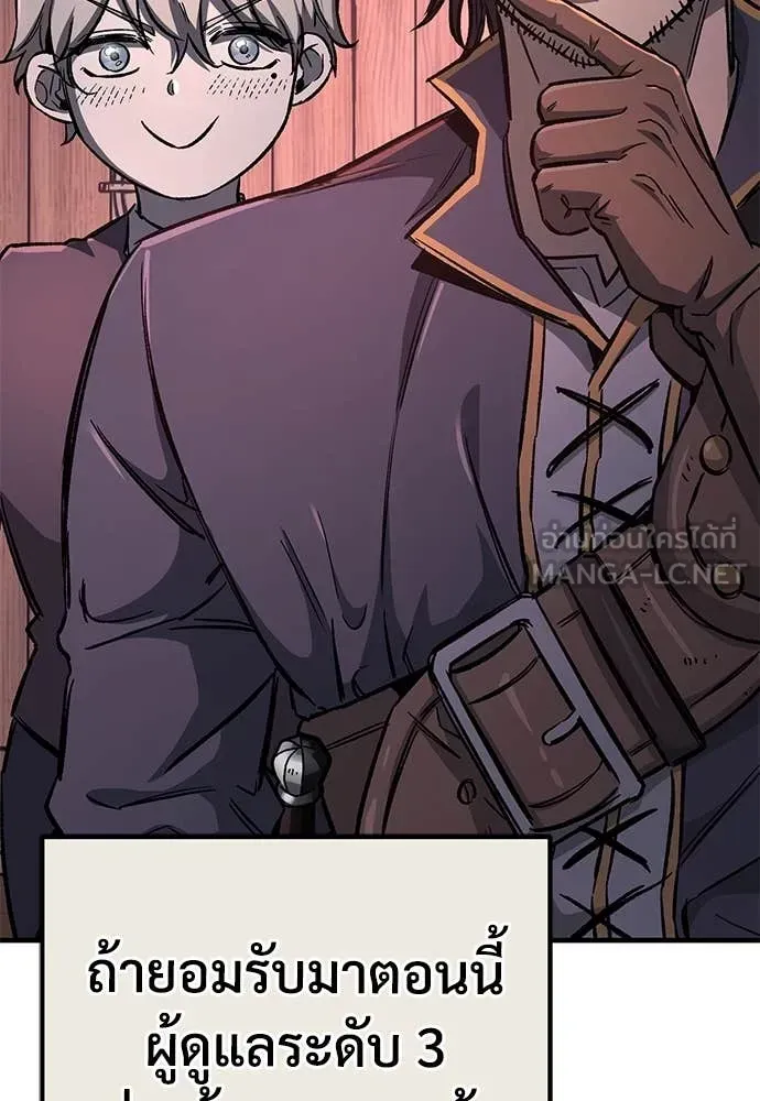 A Rogue Guard in a Medieval Fantasy ตอนที่ 24 หน้า 55