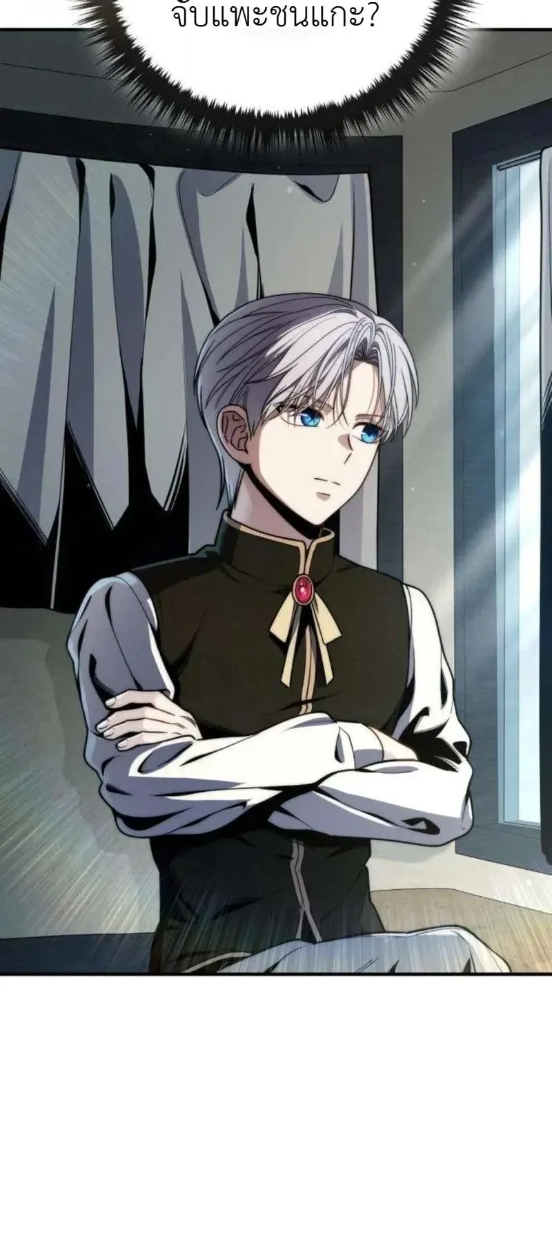 The Frontier Counts 10th-Class Outcast ตอนที่ 14 หน้า 56