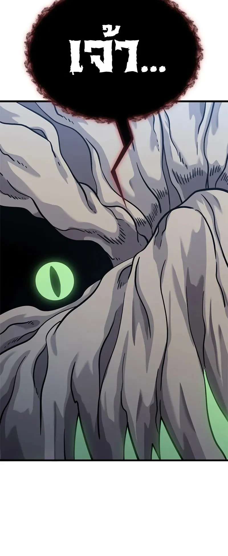 What a Bountiful Harvest, Demon Lord! ตอนที่ 18 หน้า 8