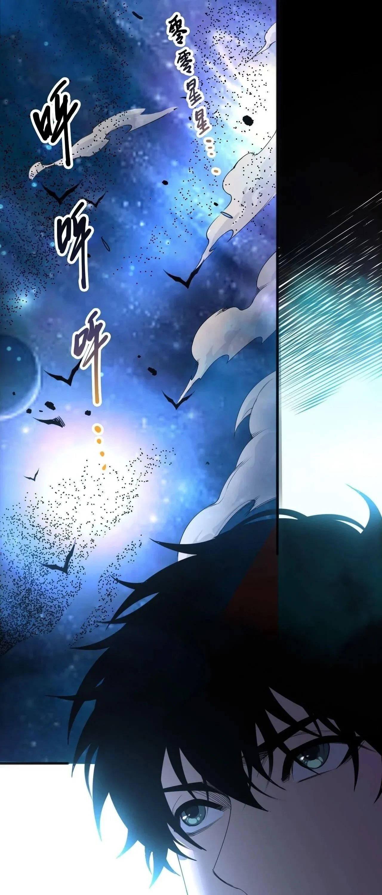 Disastrous Necromancer ตอนที่ 269 หน้า 8