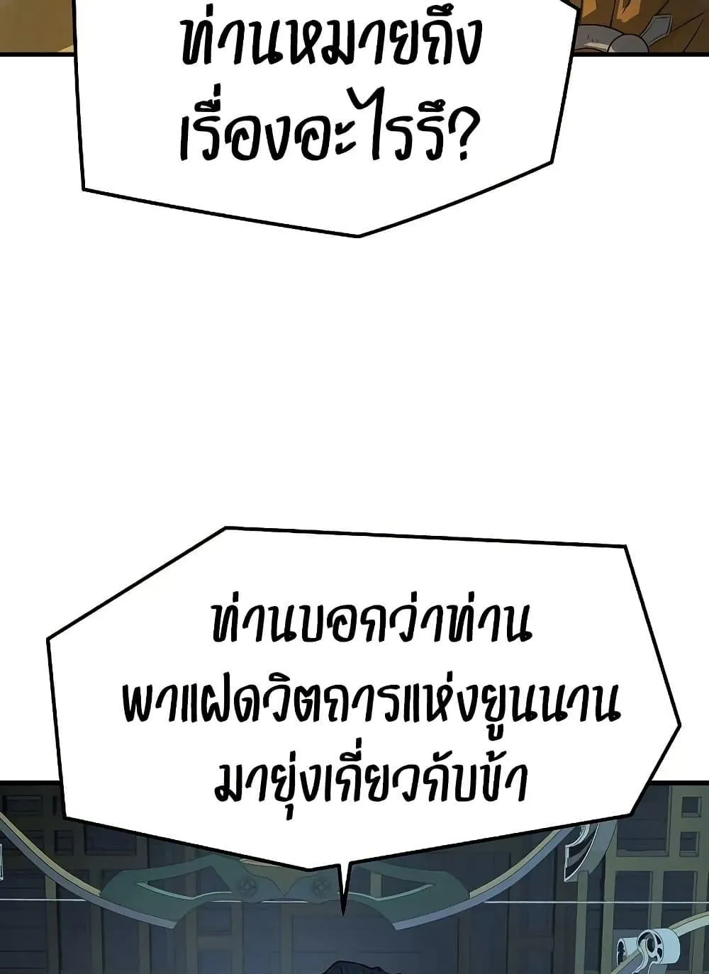 Absolute Regression ตอนที่ 97 หน้า 100