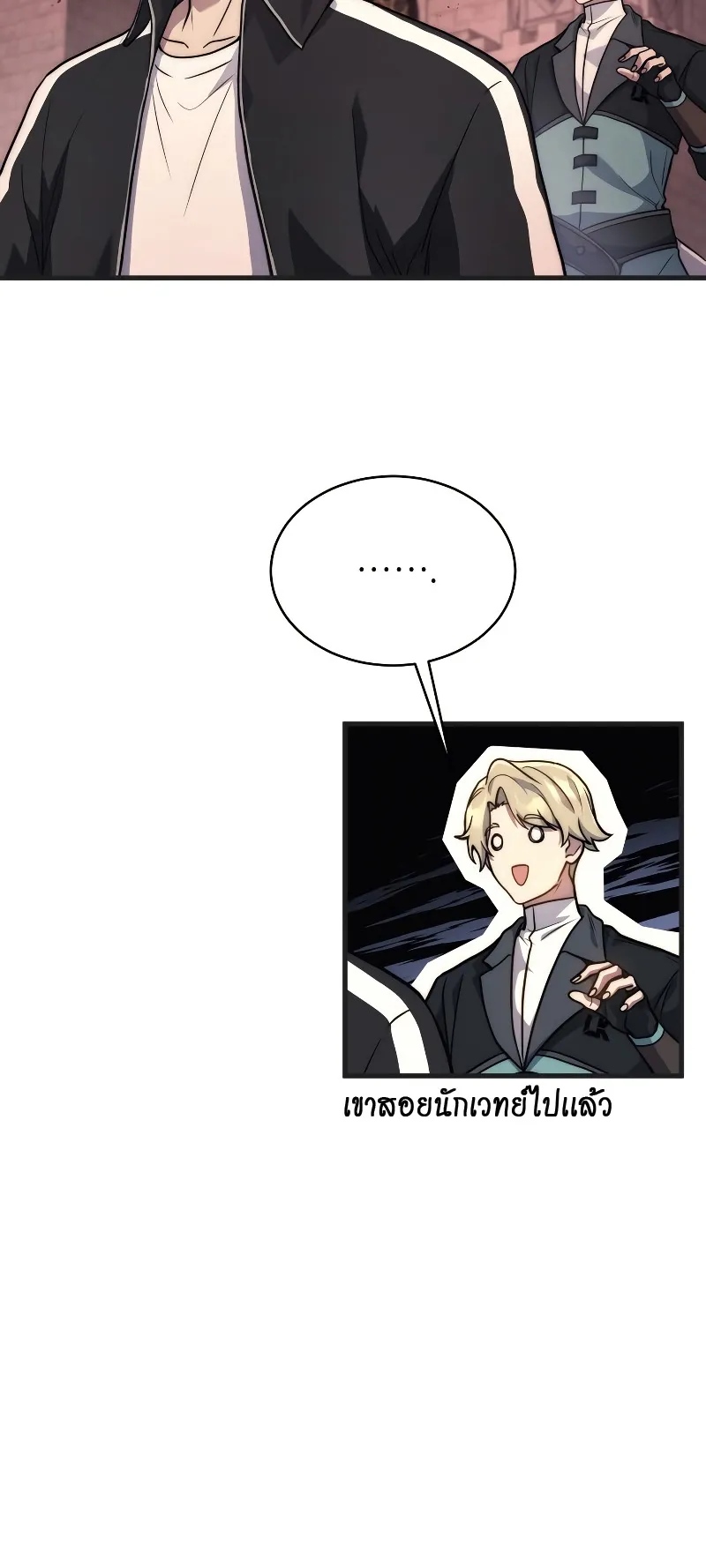 The Martial God Who Regressed Back to Level 2 ตอนที่ 6 หน้า 39