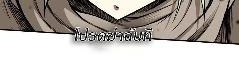 Ninja Reincarnation Fuuma Kotarou’s Quest to Reclaim His Humanity ตอนที่ 27 หน้า 73