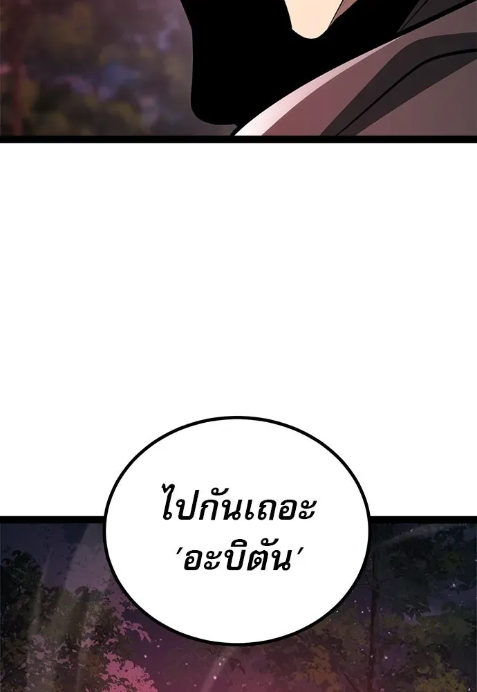 Level 999 Goblin ตอนที่ 4 หน้า 32