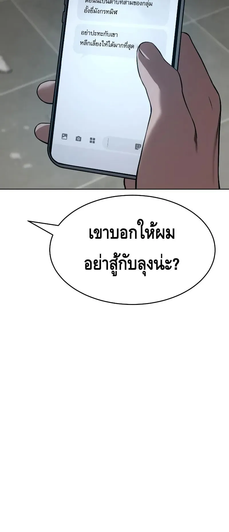Baek XX ตอนที่ 30 หน้า 117