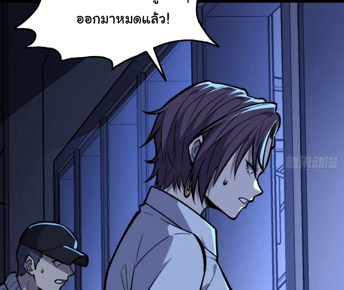 I Will Solo My Way Through This Apocalypse World ตอนที่ 9 หน้า 34