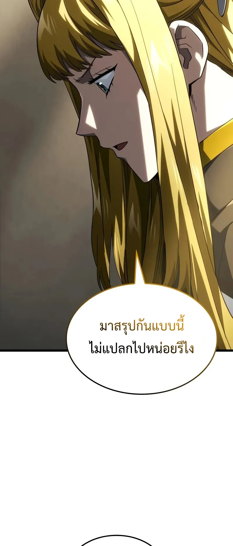 Revenge of the Iron-Blooded Sword Hound ตอนที่ 98 หน้า 59