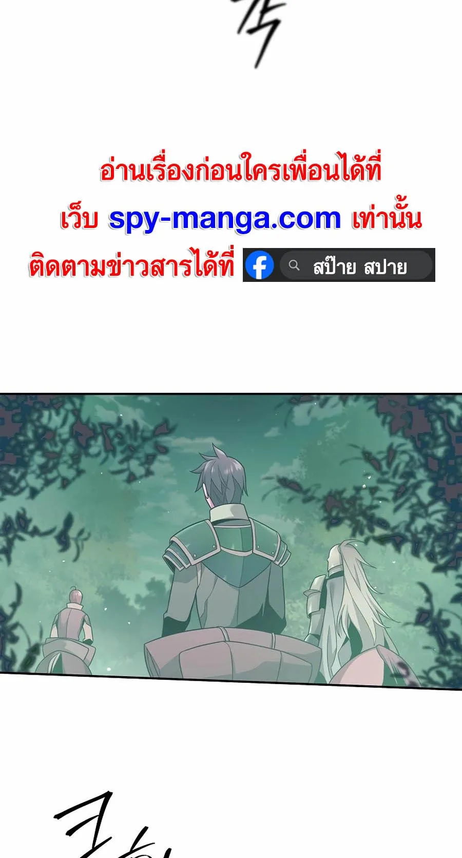 Trash of A Dark Fantasy ตอนที่ 3 หน้า 76