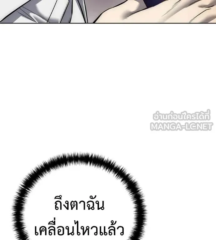 Red Shirt ตอนที่ 31 หน้า 134