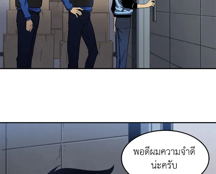 Tomb Raider King ตอนที่ 4 หน้า 78