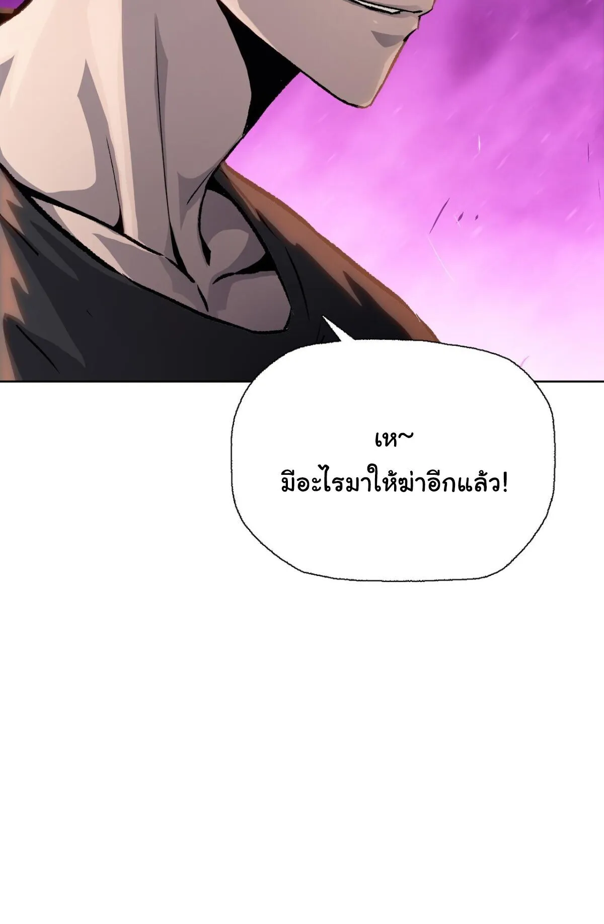 Pig Slayer ตอนที่ 11 หน้า 76