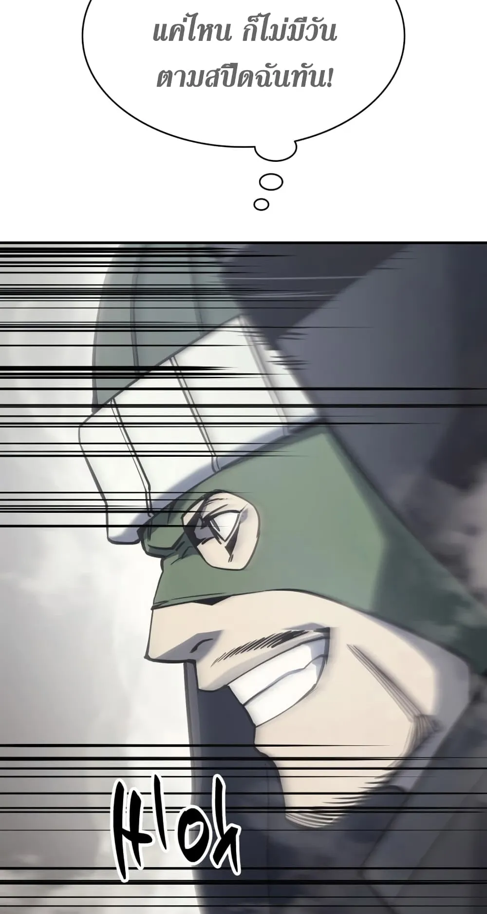 The Return of The Disaster-Class Hero ตอนที่ 6 หน้า 109