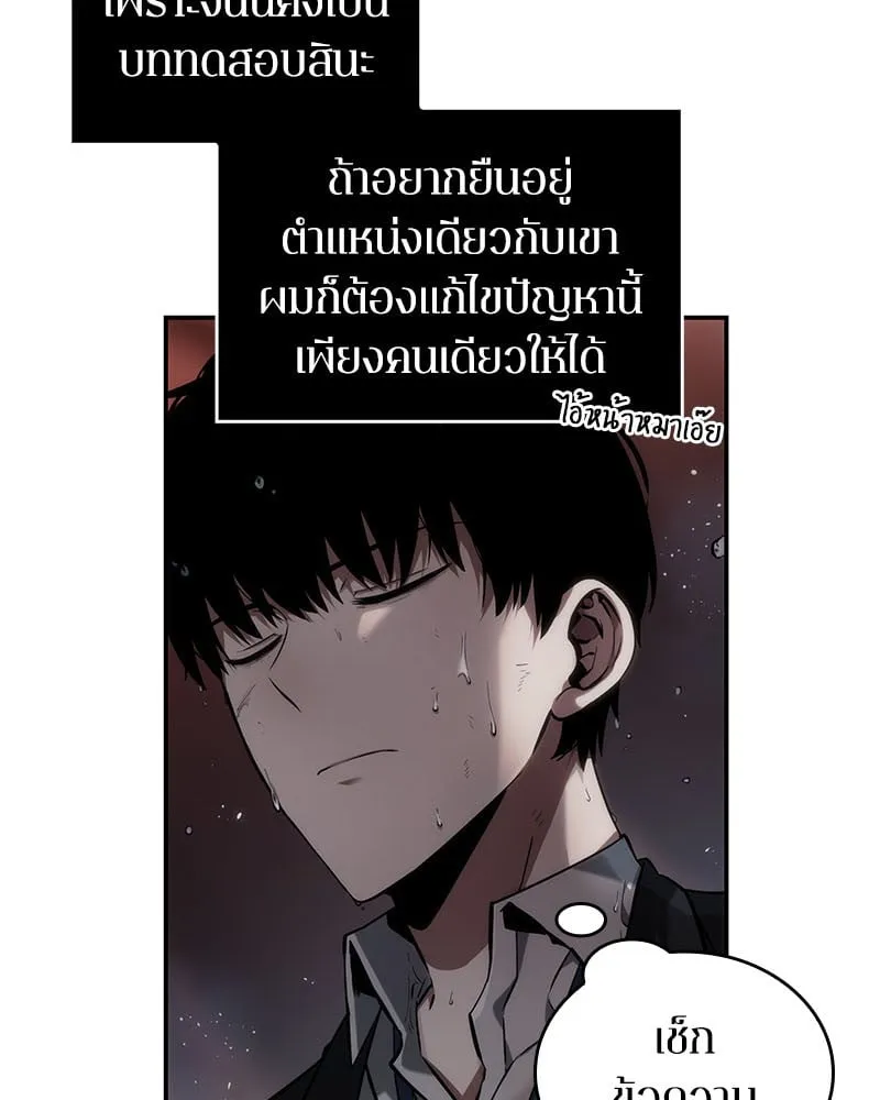 Omniscient Reader ตอนที่ 13 หน้า 27