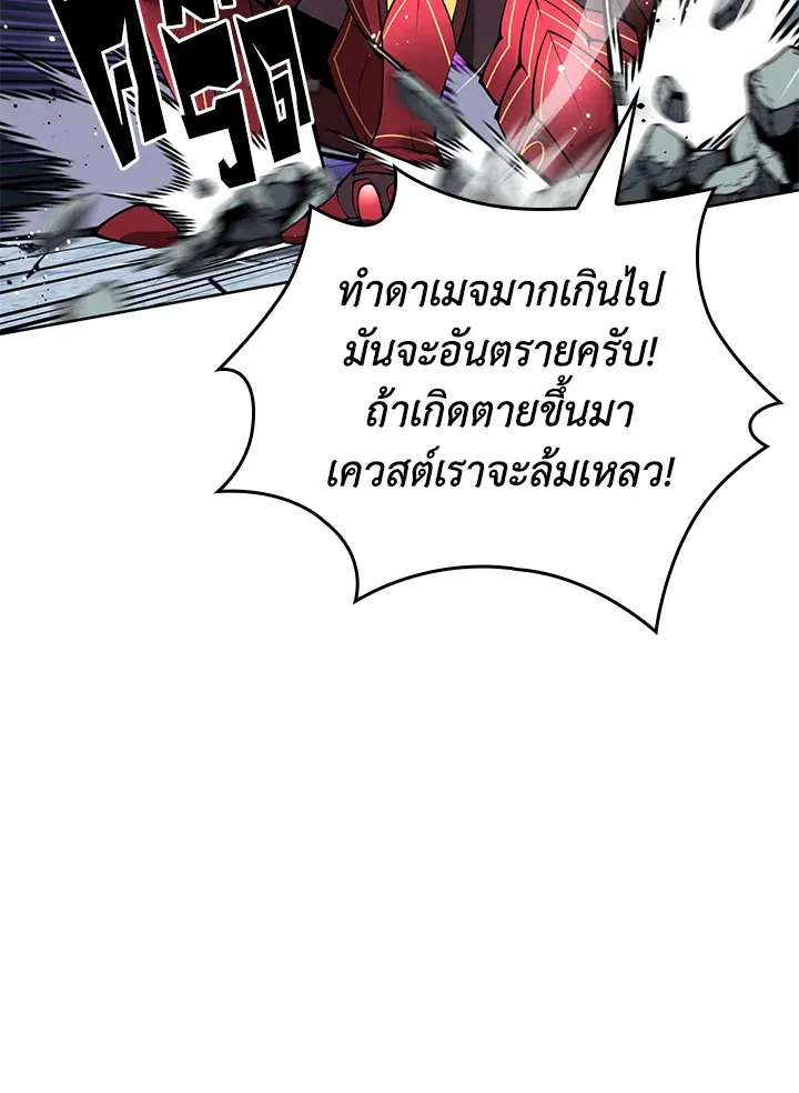 Overgeared ตอนที่ 235 หน้า 78