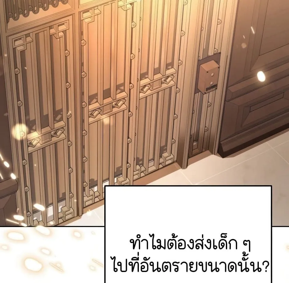 Shinsu Kindergarten ตอนที่ 9 หน้า 187