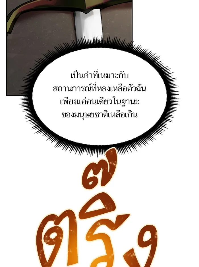 Return to Player ตอนที่ 1 หน้า 34