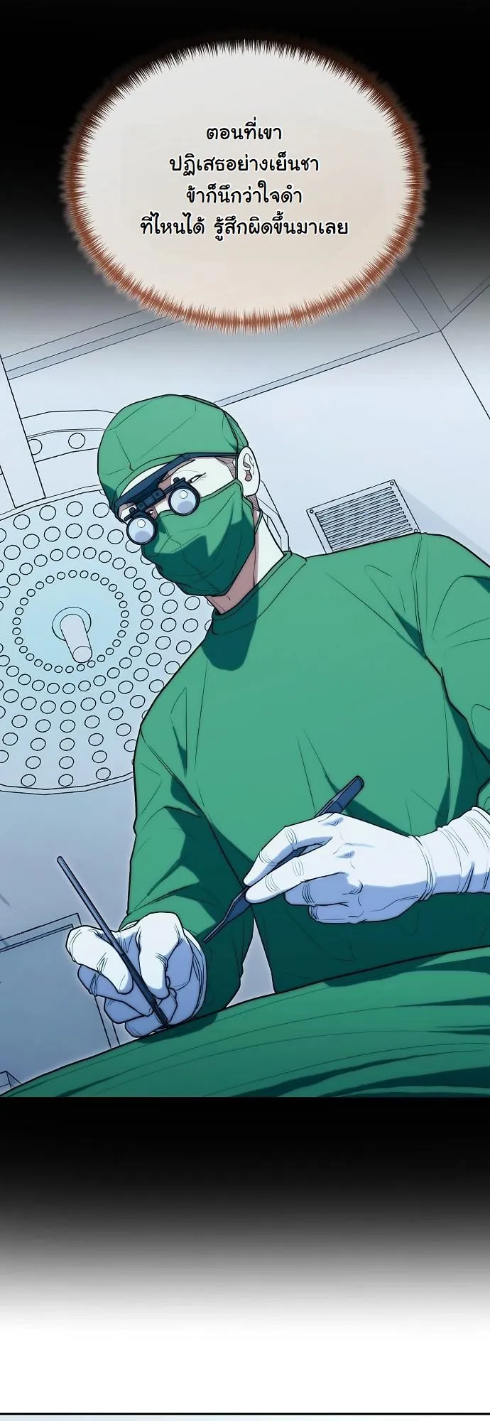 Hua Tuo Becomes a Surgeon ตอนที่ 27 หน้า 44