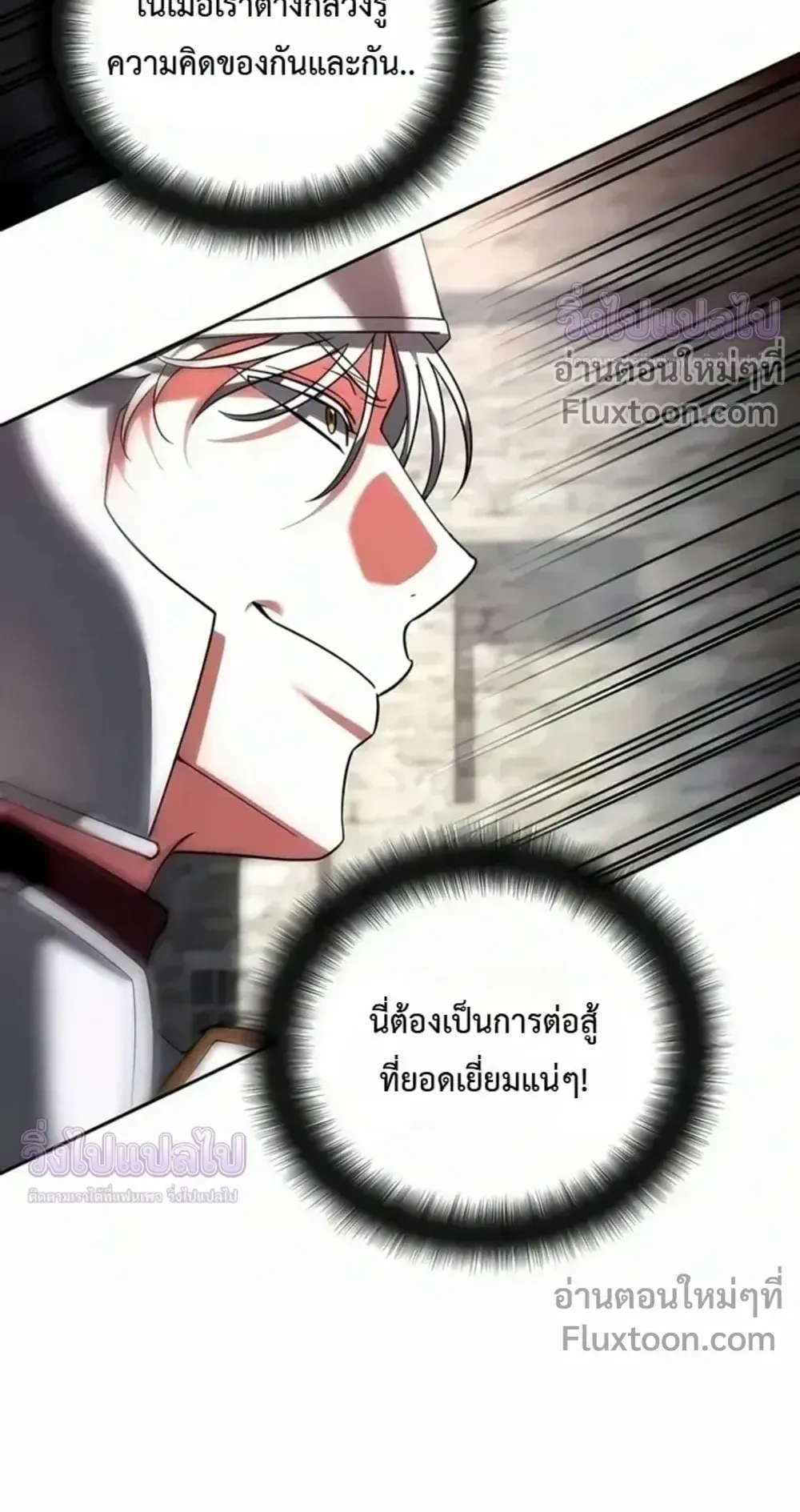 Sovereign of the Infinite Clones ตอนที่ 75 หน้า 39