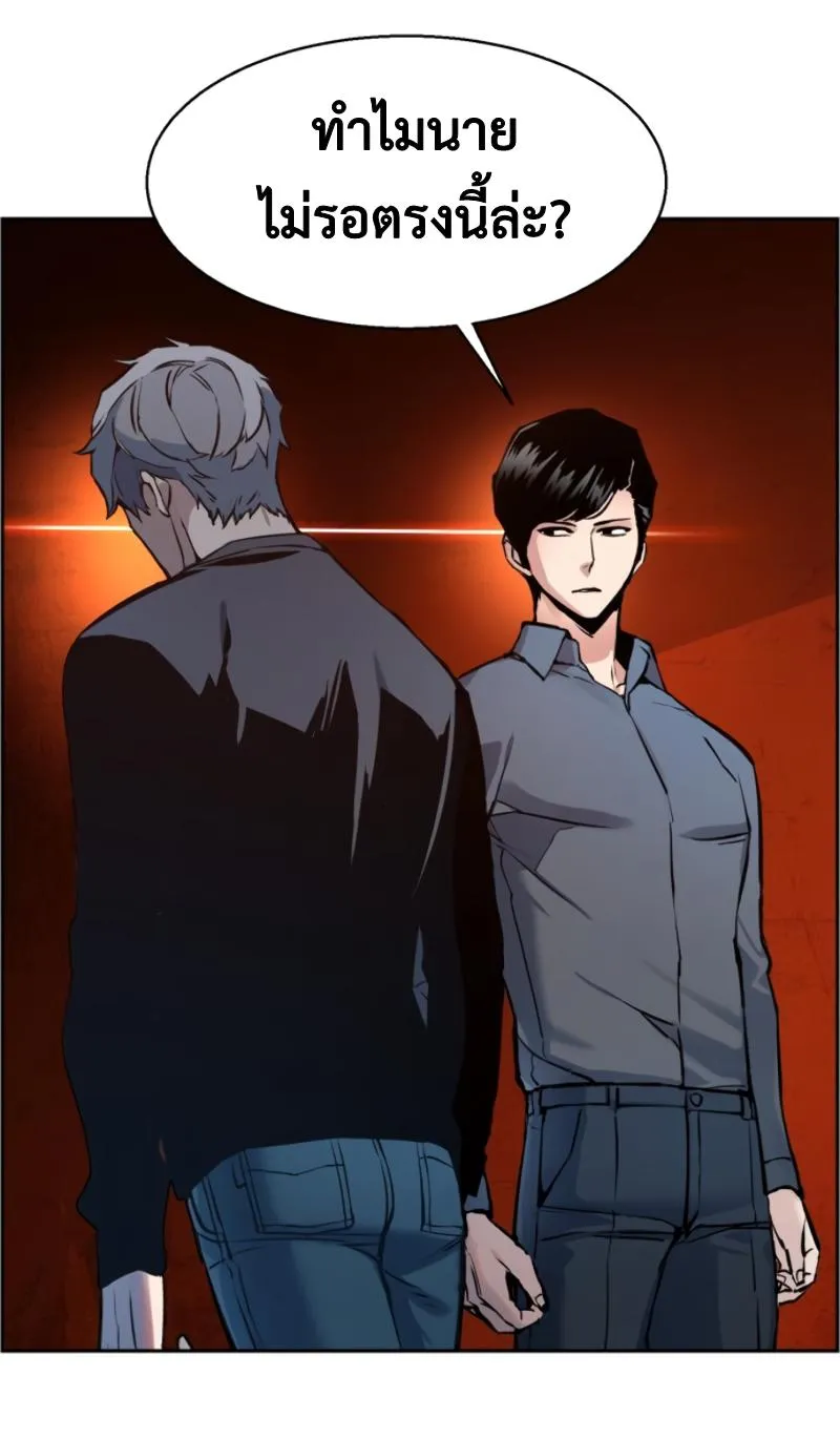 Mercenary Enrollment ตอนที่ 14 หน้า 43