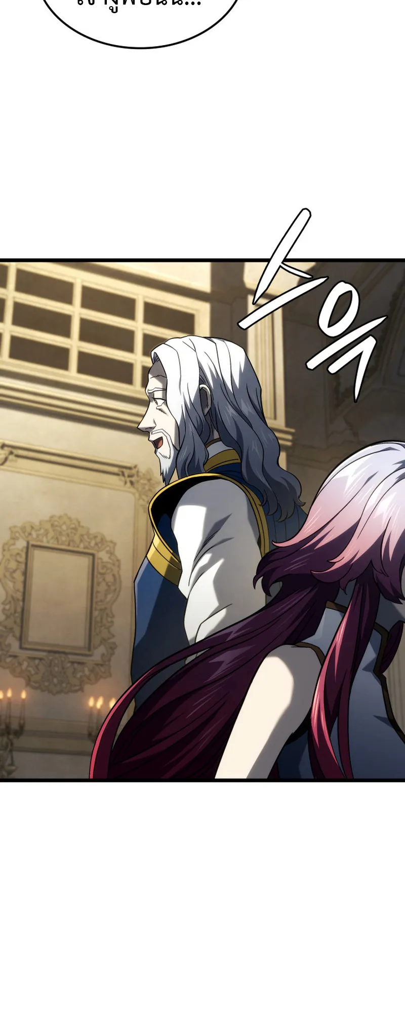 Revenge of the Iron-Blooded Sword Hound ตอนที่ 106 หน้า 30