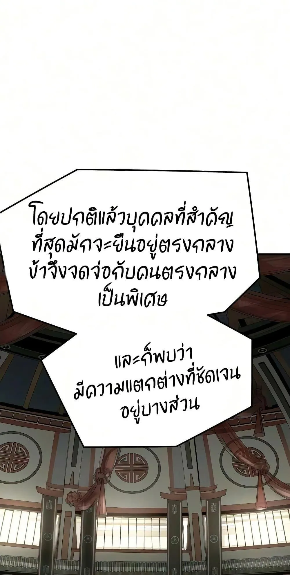 Absolute Regression ตอนที่ 111 หน้า 31