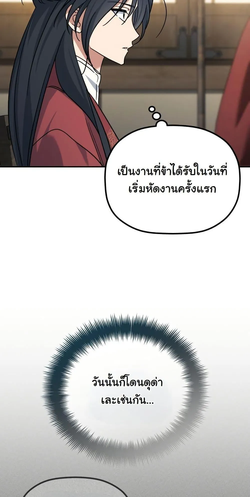 The Youngest Son of the Eunhae Sangdan ตอนที่ 1 หน้า 65