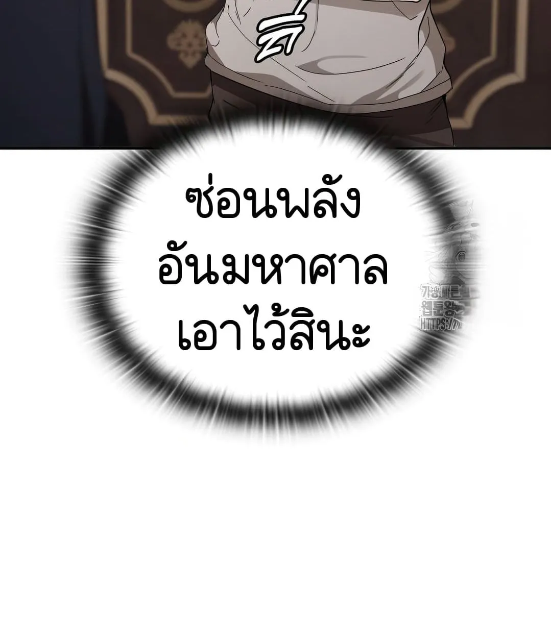 Shinsu Kindergarten ตอนที่ 11 หน้า 120