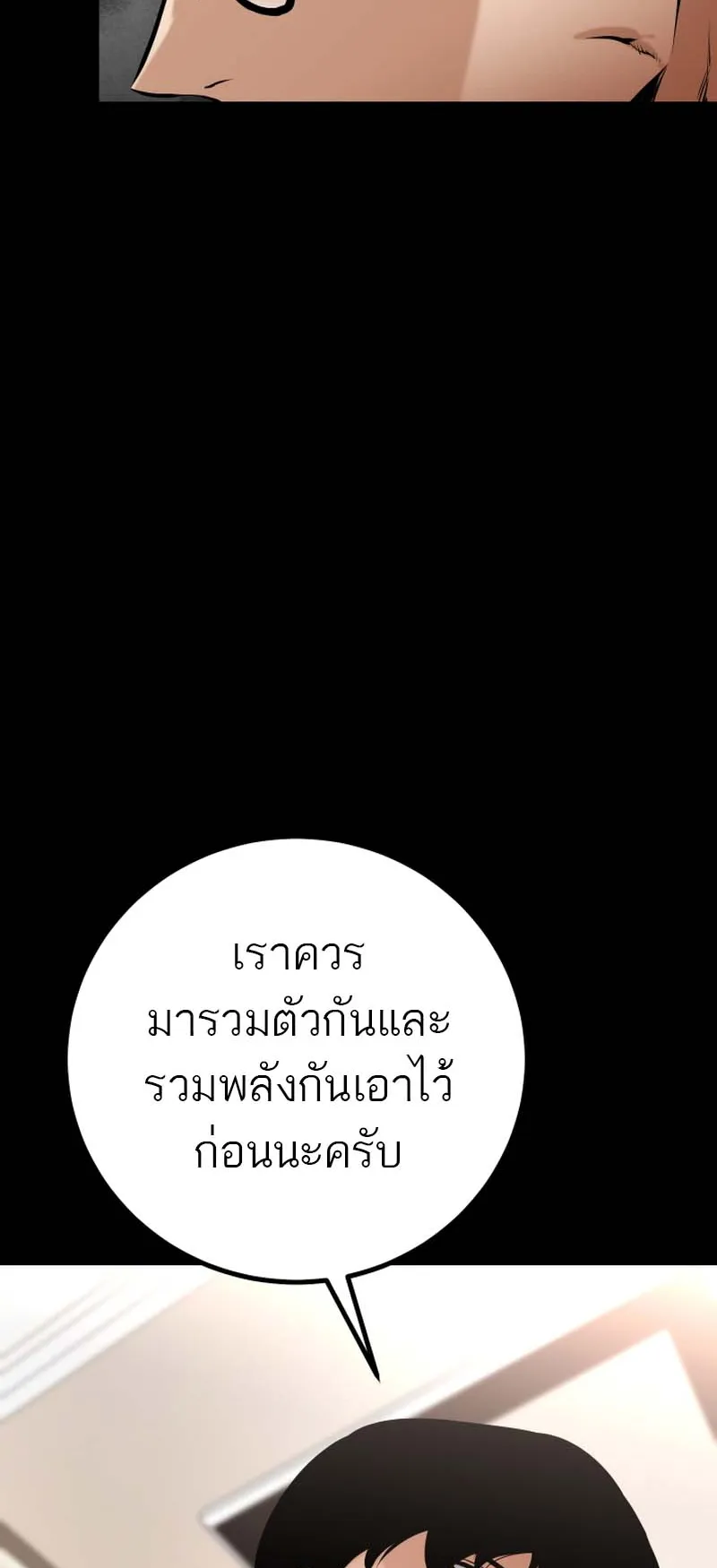 Blade of Retribution ตอนที่ 16 หน้า 54