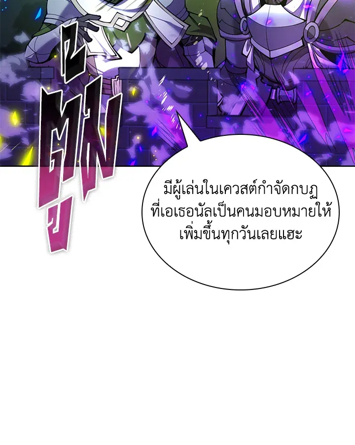 Overgeared ตอนที่ 266 หน้า 52