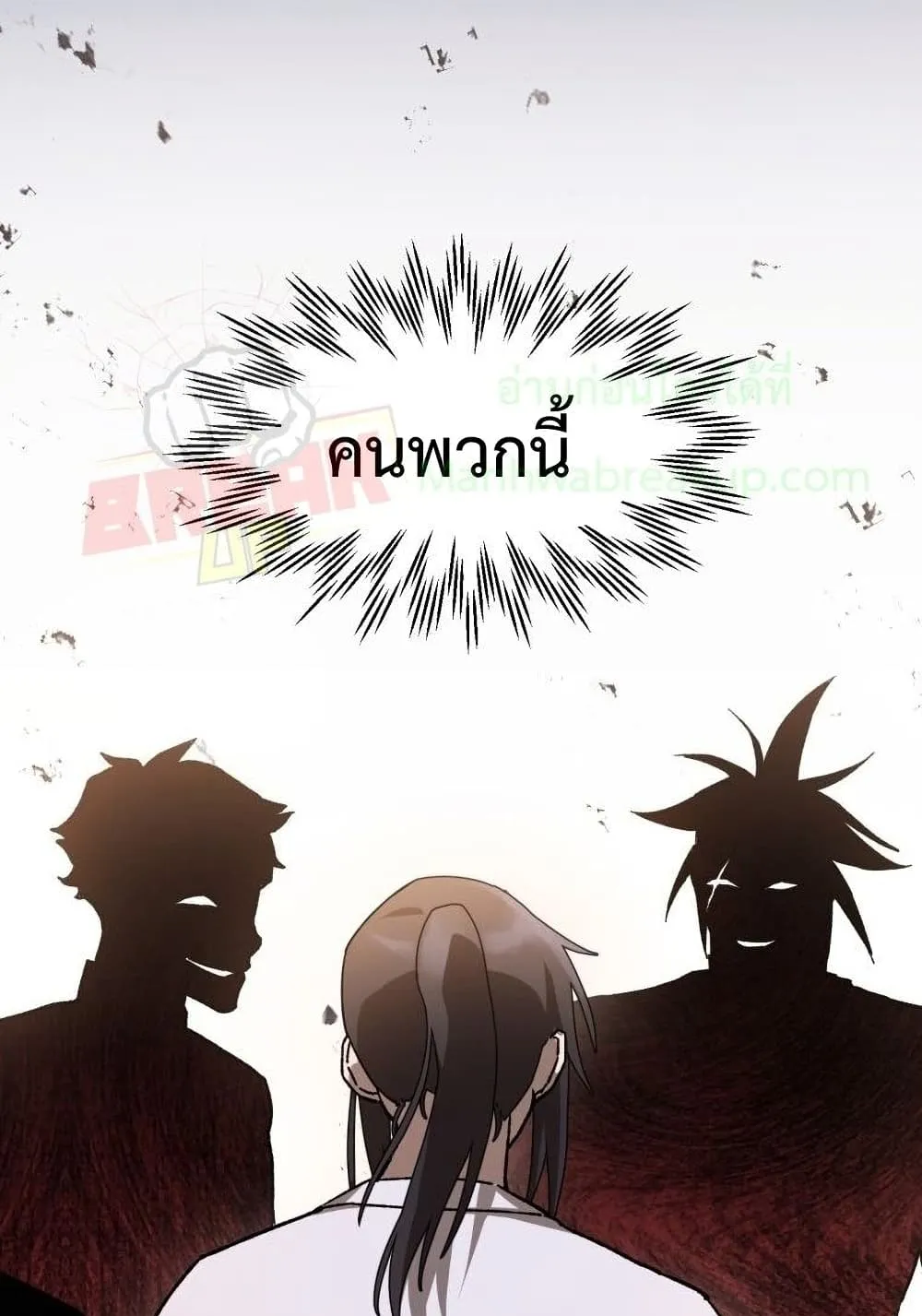 Helmut: The Forsaken Child ตอนที่ 13 หน้า 35