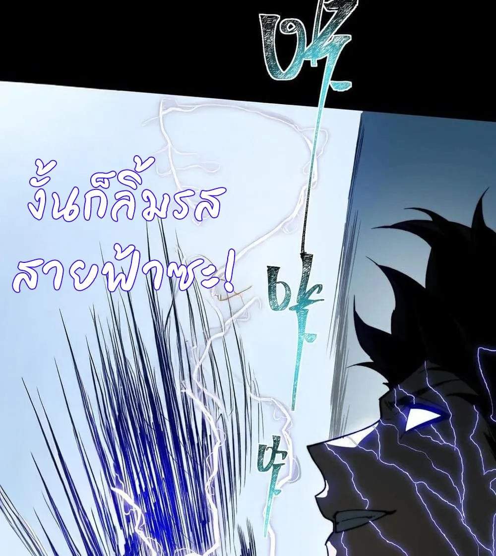 After breaking up with the school beauty, I became a martial arts master ตอนที่ 9 หน้า 90