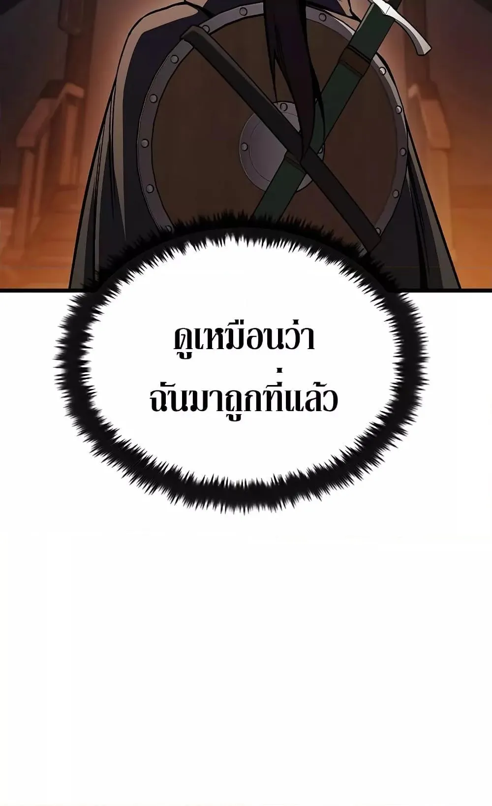 Genius Corpse-Collecting Warrior ตอนที่ 1 หน้า 126