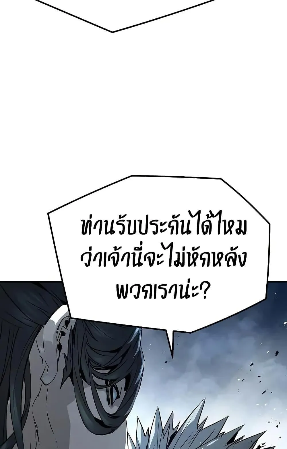 Absolute Regression ตอนที่ 89 หน้า 109