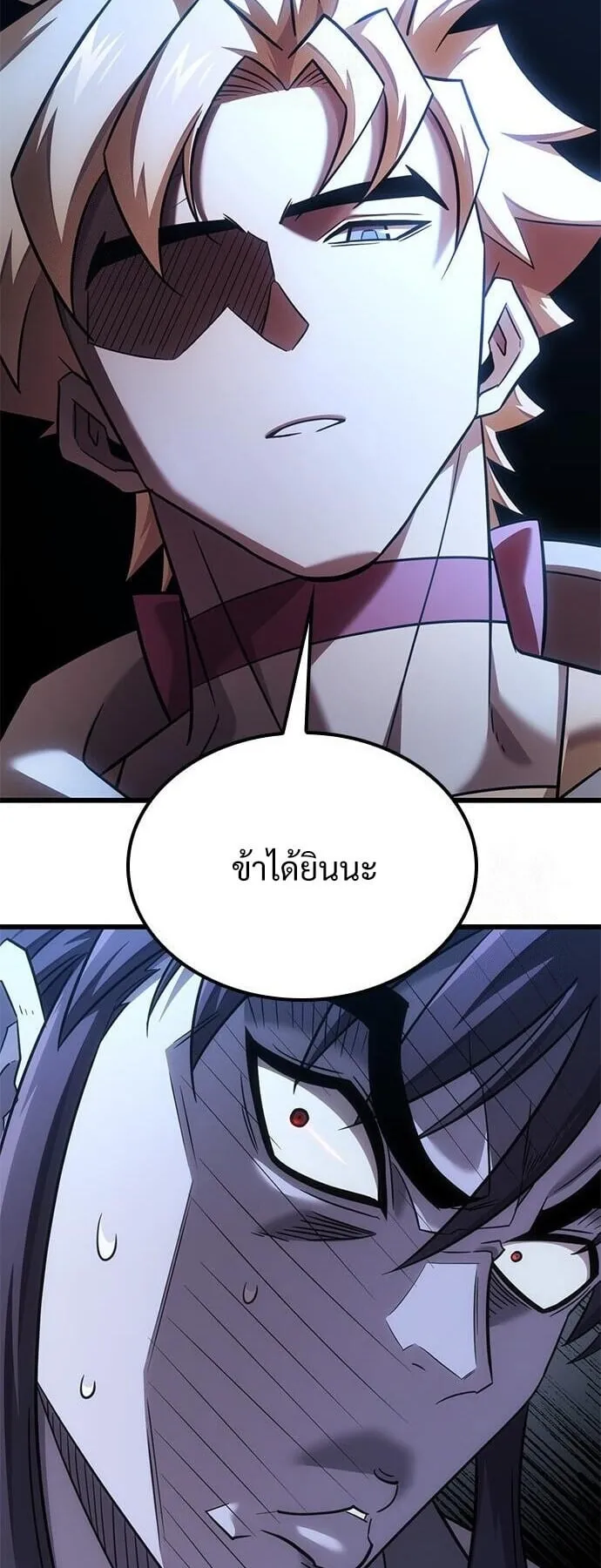 What a Bountiful Harvest, Demon Lord! ตอนที่ 27 หน้า 6