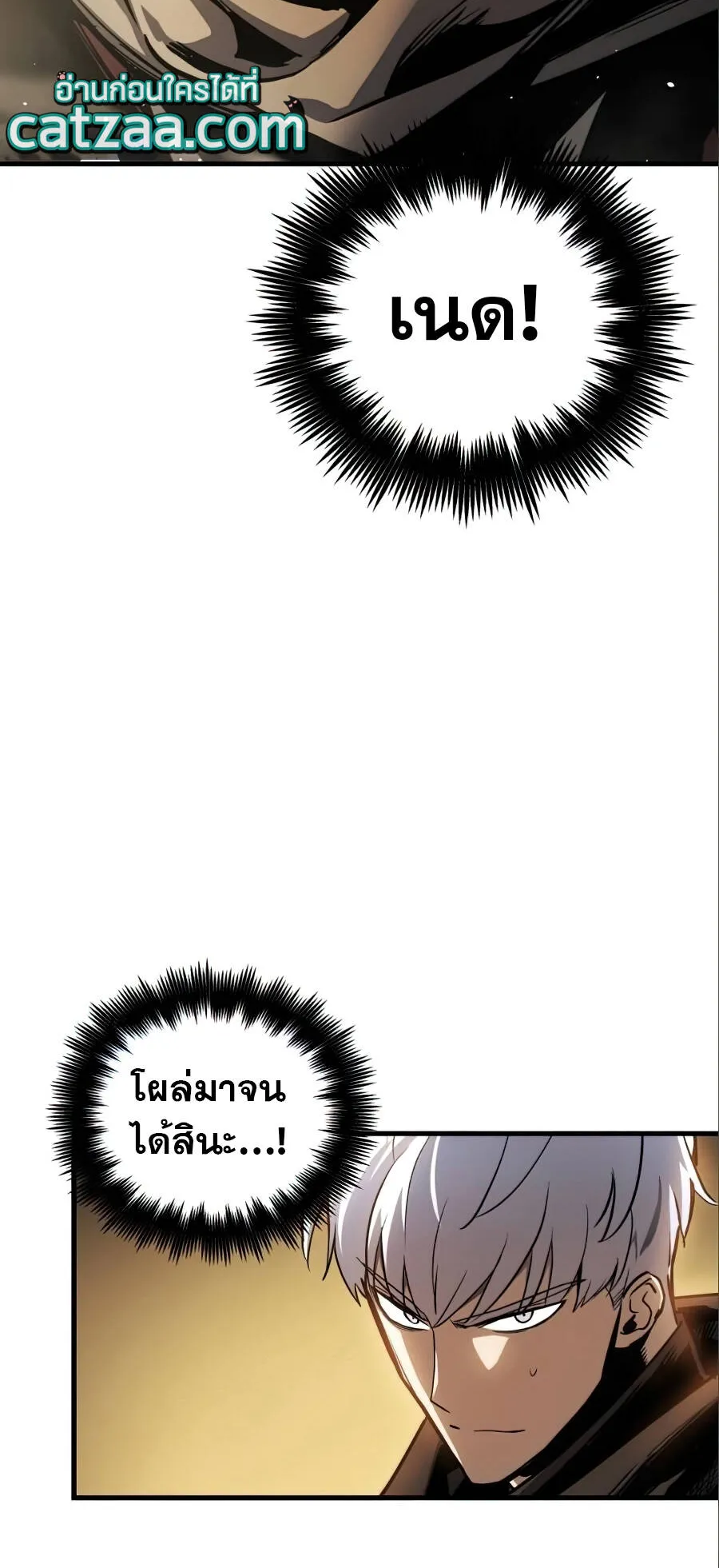 Reincarnation of the Suicidal Battle God ตอนที่ 17 หน้า 13