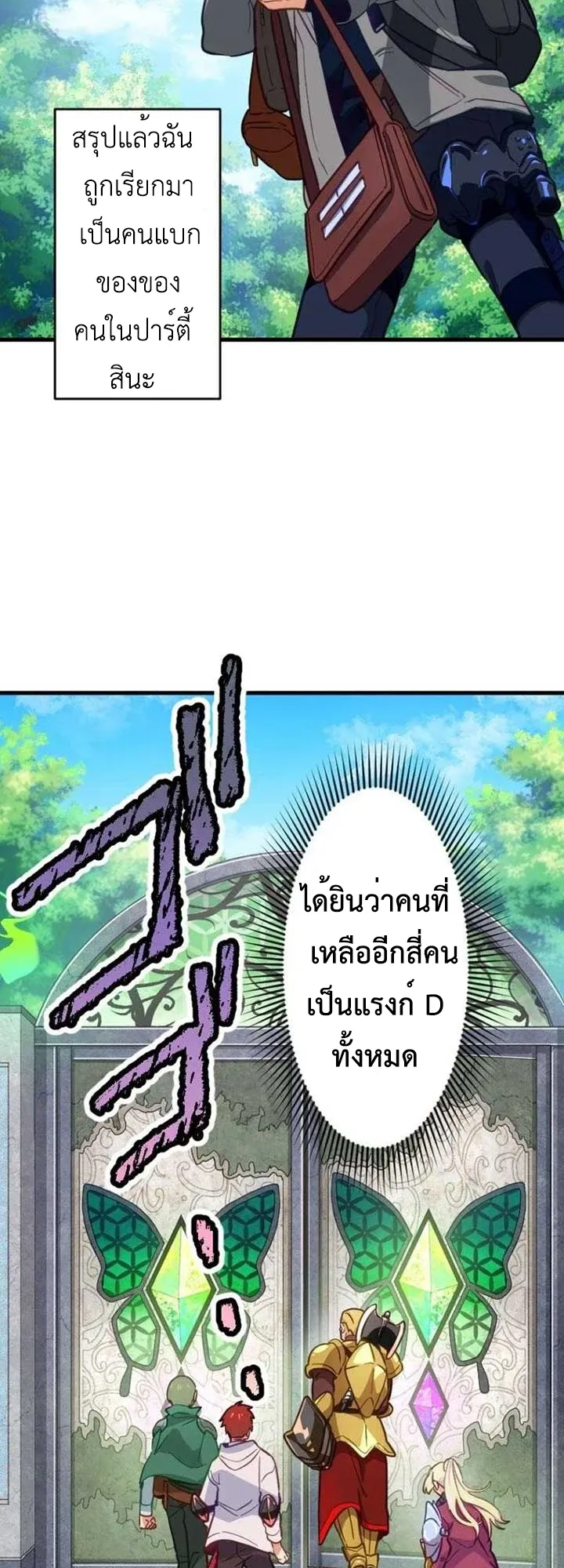 The Akashic Record Which Only I Can Read ตอนที่ 6 หน้า 47