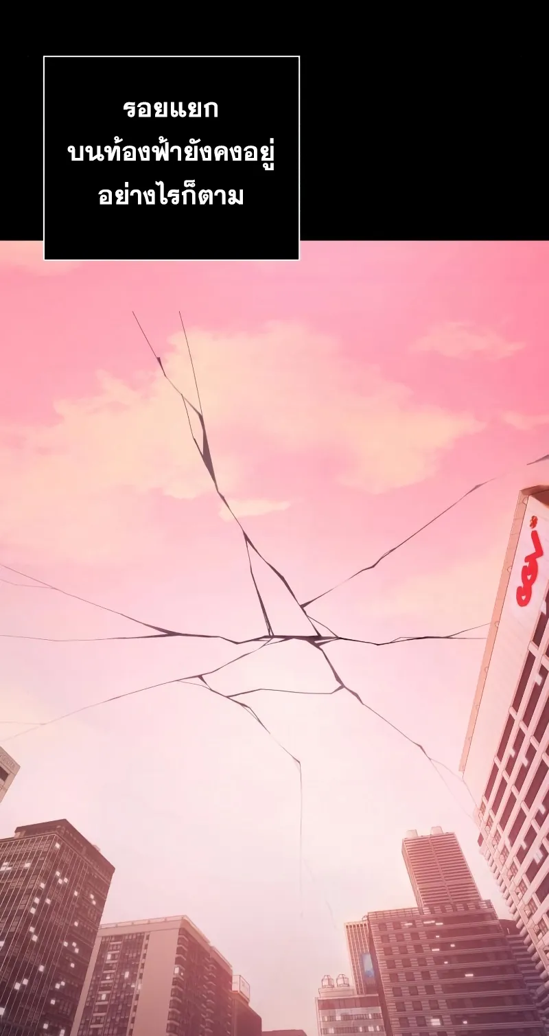 Weapon Maker ตอนที่ 0 หน้า 15