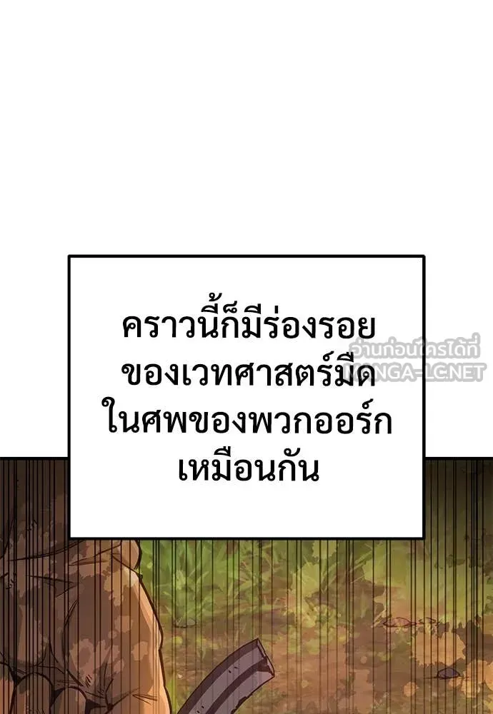 A Rogue Guard in a Medieval Fantasy ตอนที่ 28 หน้า 49