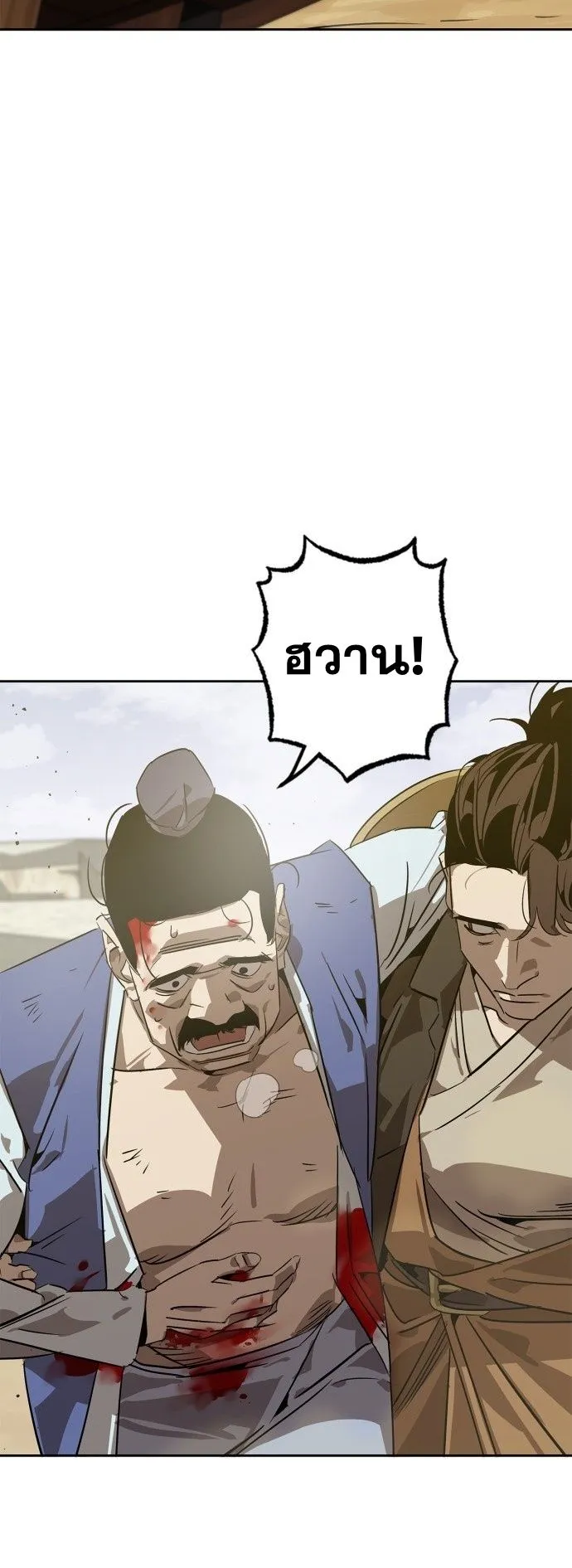 Wild West Murim ตอนที่ 5 หน้า 33