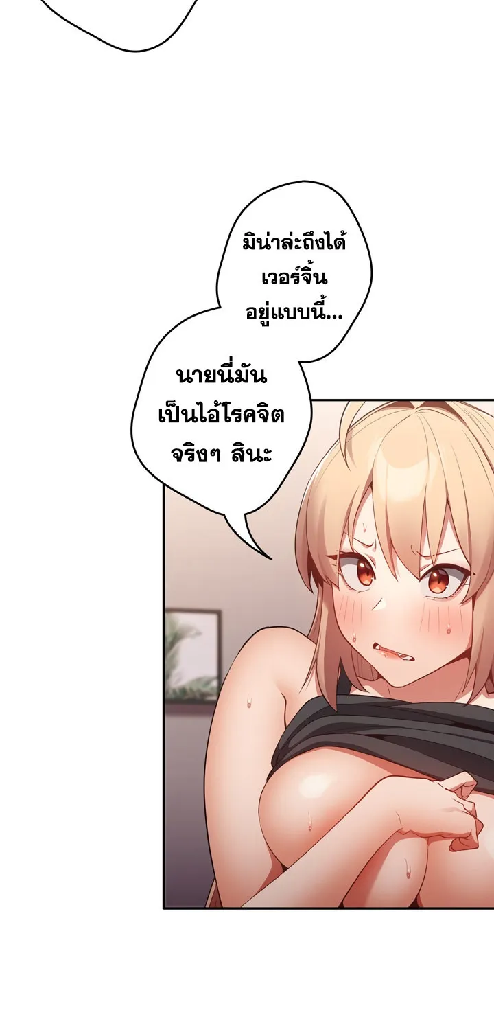 Thats Not How You Do It ตอนที่ 3 หน้า 36