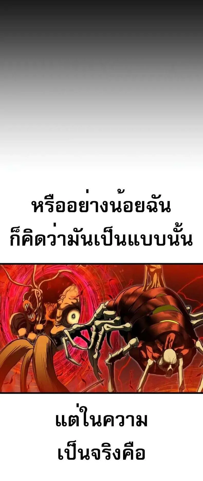 Bones ตอนที่ 6 หน้า 101