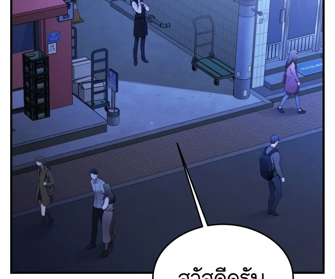 Shinsu Kindergarten ตอนที่ 1 หน้า 9