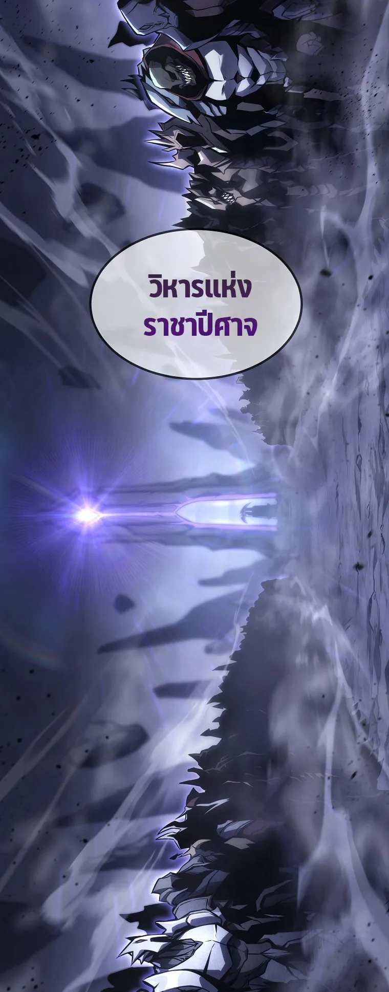 Drug-Eating Genius Mage ตอนที่ 1 หน้า 6