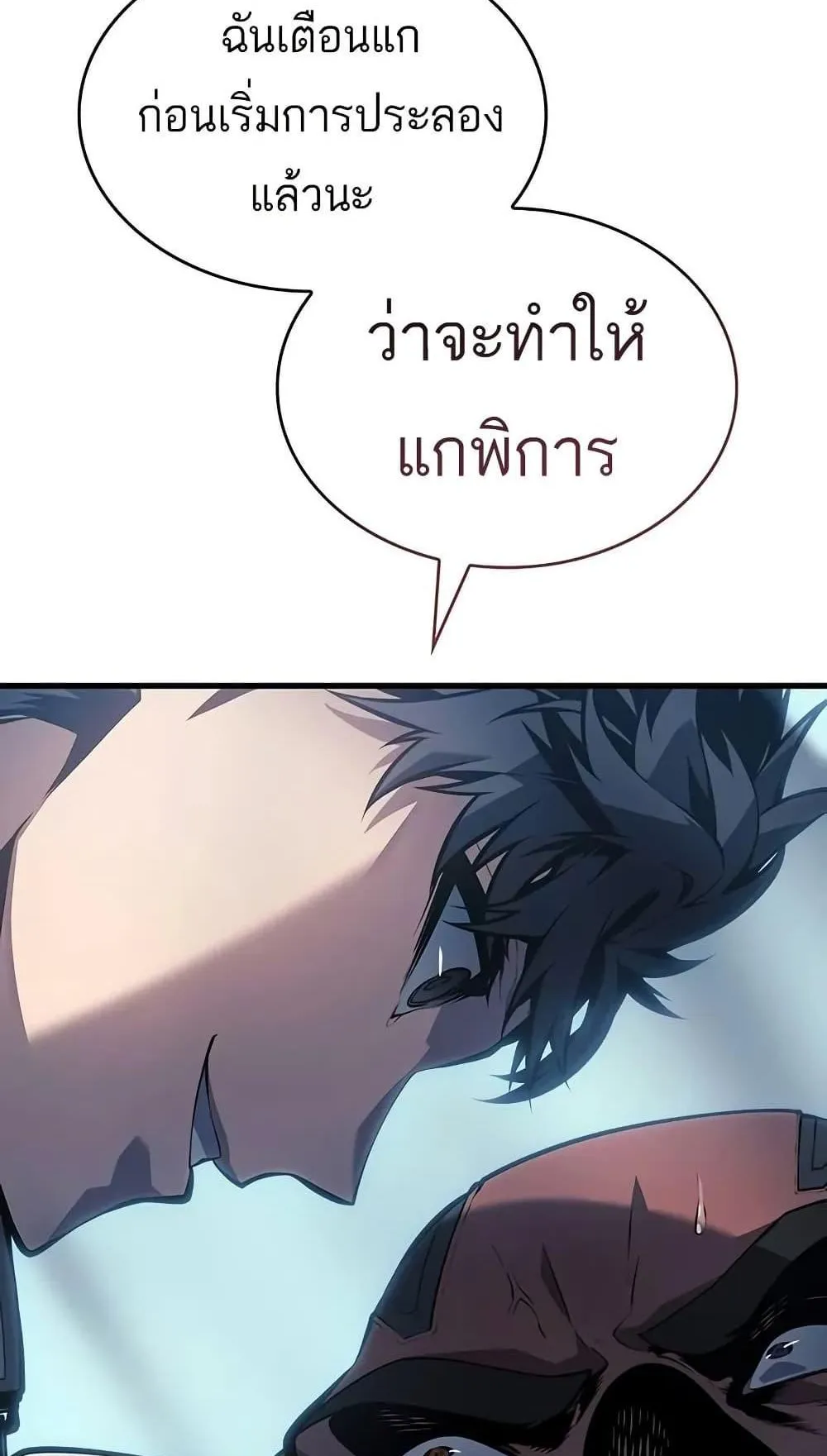 Bad Born Blood ตอนที่ 10 หน้า 41