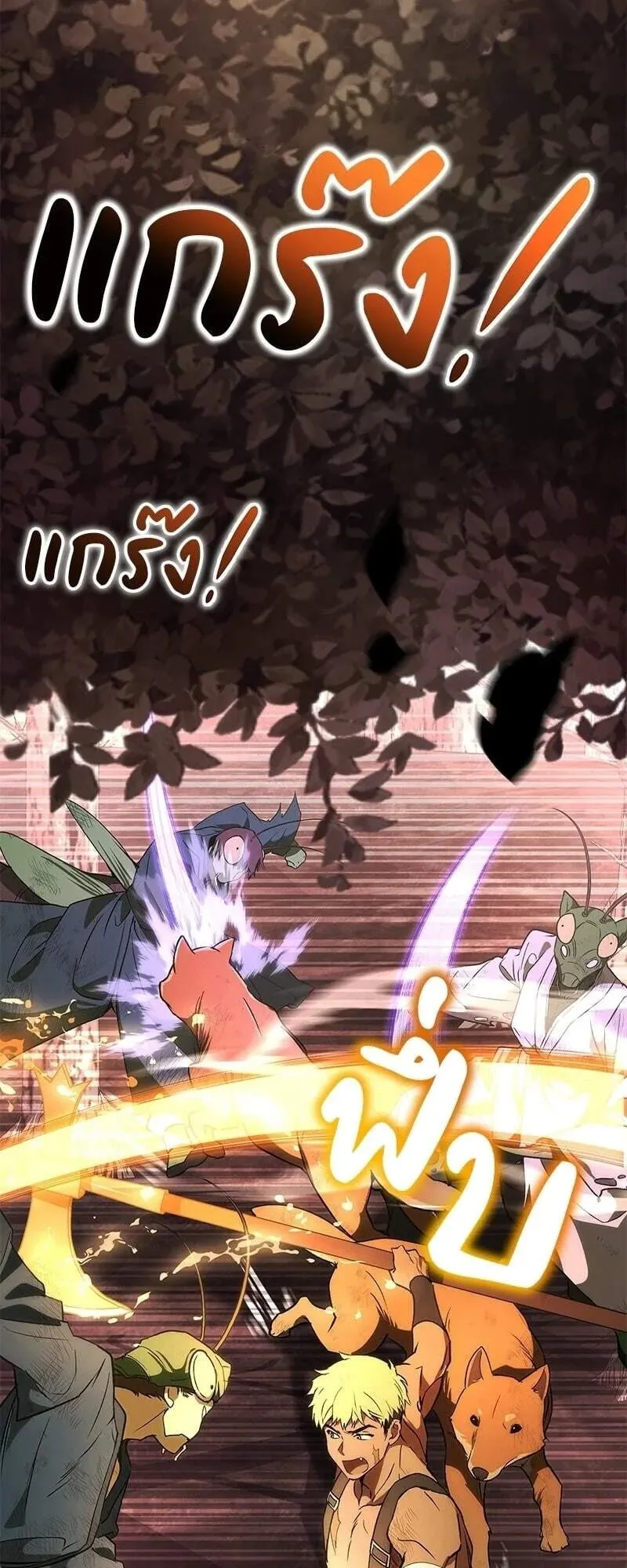 Shinsu Kindergarten ตอนที่ 42 หน้า 32