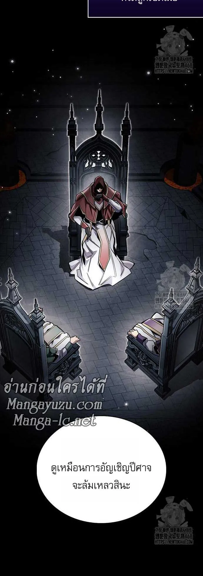 The Player Hides His Past ตอนที่ 63 หน้า 35