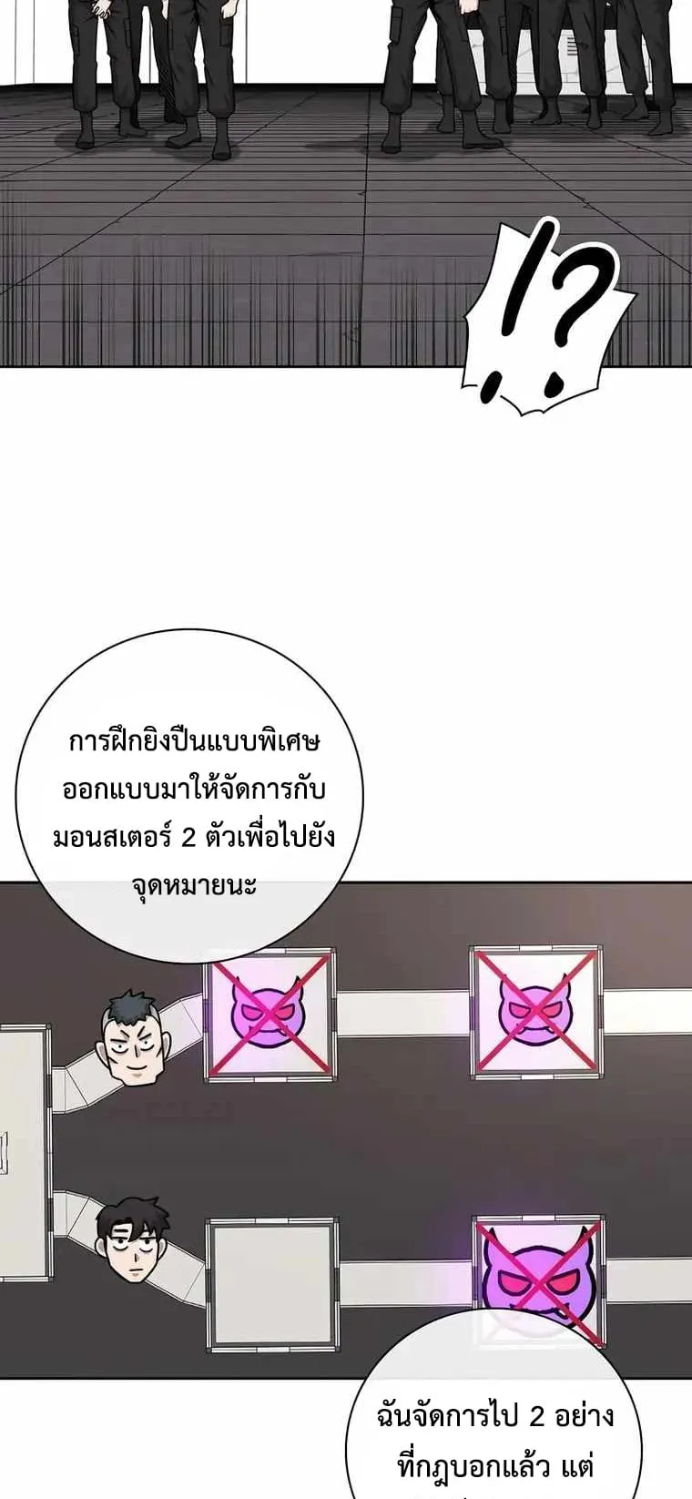 The Dark Mage’s Return to Enlistment ตอนที่ 11 หน้า 62
