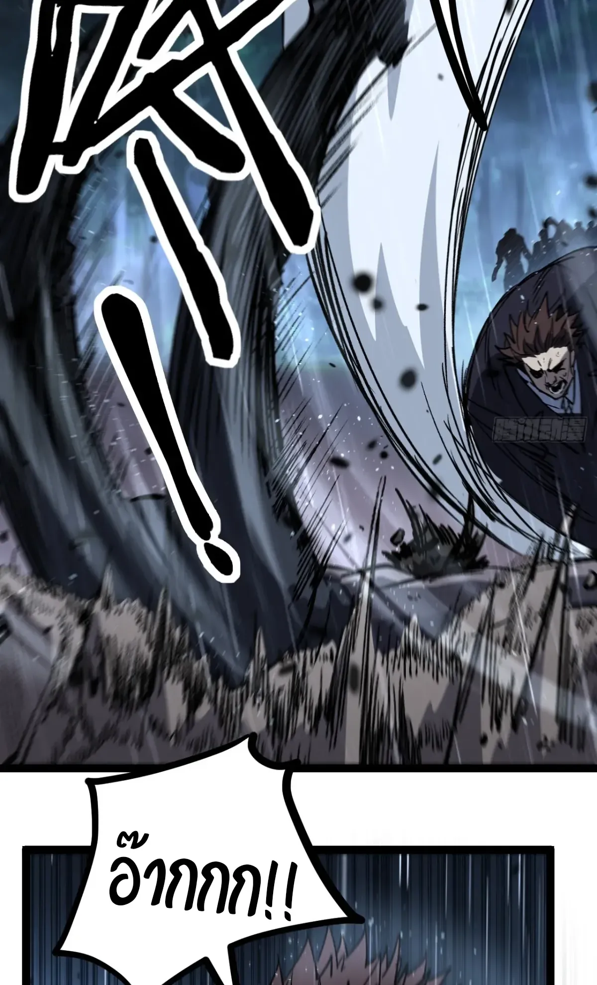 My Healing Skill Can Copy Anything, so I Conquered the Abyss ตอนที่ 2 หน้า 33